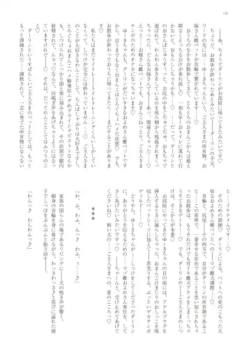 With You - Kyoko Yukari Yuuki Soshite "Anata" no Ipputasai Tanezuke Shinkon Harem Fhentai - Page 121