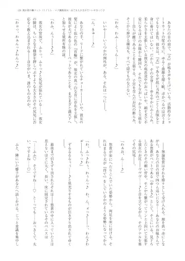 With You - Kyoko Yukari Yuuki Soshite "Anata" no Ipputasai Tanezuke Shinkon Harem Fhentai - Page 122