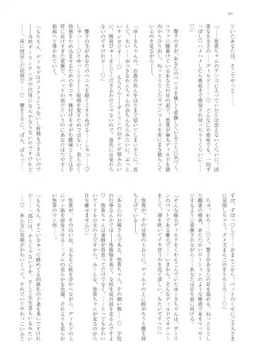 With You - Kyoko Yukari Yuuki Soshite "Anata" no Ipputasai Tanezuke Shinkon Harem Fhentai - Page 123