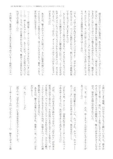 With You - Kyoko Yukari Yuuki Soshite "Anata" no Ipputasai Tanezuke Shinkon Harem Fhentai - Page 126