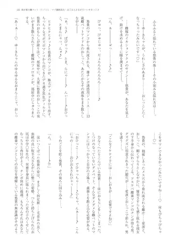 With You - Kyoko Yukari Yuuki Soshite "Anata" no Ipputasai Tanezuke Shinkon Harem Fhentai - Page 128