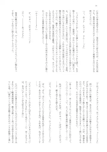 With You - Kyoko Yukari Yuuki Soshite "Anata" no Ipputasai Tanezuke Shinkon Harem Fhentai - Page 129