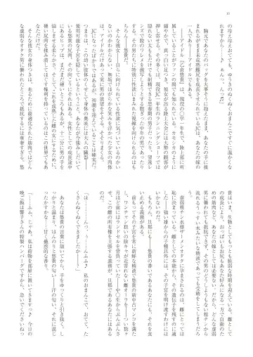 With You - Kyoko Yukari Yuuki Soshite "Anata" no Ipputasai Tanezuke Shinkon Harem Fhentai - Page 13