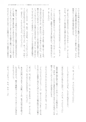 With You - Kyoko Yukari Yuuki Soshite "Anata" no Ipputasai Tanezuke Shinkon Harem Fhentai - Page 130