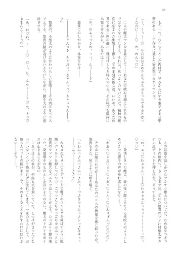 With You - Kyoko Yukari Yuuki Soshite "Anata" no Ipputasai Tanezuke Shinkon Harem Fhentai - Page 131