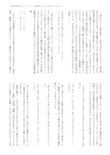 With You - Kyoko Yukari Yuuki Soshite "Anata" no Ipputasai Tanezuke Shinkon Harem Fhentai - Page 132