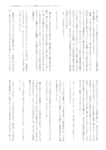 With You - Kyoko Yukari Yuuki Soshite "Anata" no Ipputasai Tanezuke Shinkon Harem Fhentai - Page 134