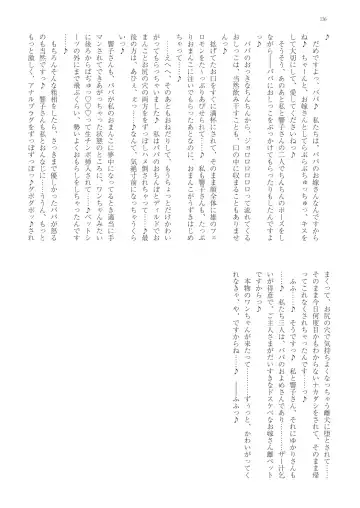 With You - Kyoko Yukari Yuuki Soshite "Anata" no Ipputasai Tanezuke Shinkon Harem Fhentai - Page 139