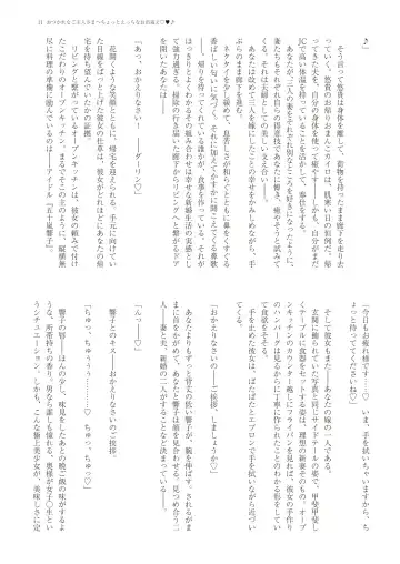 With You - Kyoko Yukari Yuuki Soshite "Anata" no Ipputasai Tanezuke Shinkon Harem Fhentai - Page 14