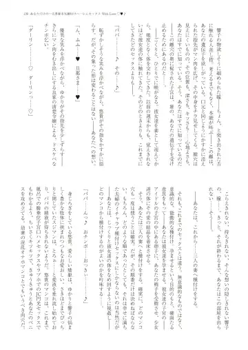 With You - Kyoko Yukari Yuuki Soshite "Anata" no Ipputasai Tanezuke Shinkon Harem Fhentai - Page 142