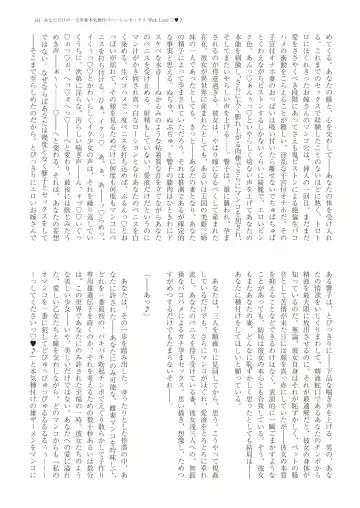 With You - Kyoko Yukari Yuuki Soshite "Anata" no Ipputasai Tanezuke Shinkon Harem Fhentai - Page 144