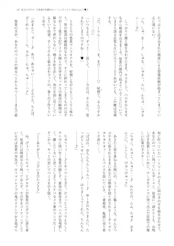 With You - Kyoko Yukari Yuuki Soshite "Anata" no Ipputasai Tanezuke Shinkon Harem Fhentai - Page 150