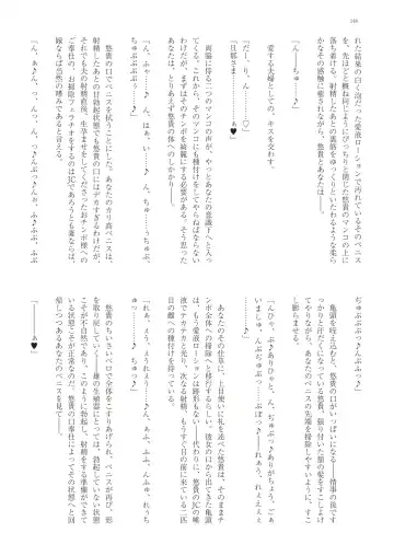 With You - Kyoko Yukari Yuuki Soshite "Anata" no Ipputasai Tanezuke Shinkon Harem Fhentai - Page 151