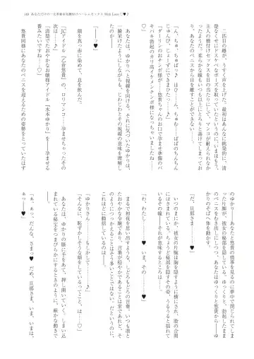 With You - Kyoko Yukari Yuuki Soshite "Anata" no Ipputasai Tanezuke Shinkon Harem Fhentai - Page 152