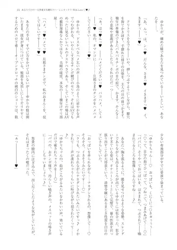 With You - Kyoko Yukari Yuuki Soshite "Anata" no Ipputasai Tanezuke Shinkon Harem Fhentai - Page 154