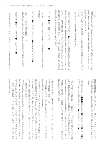 With You - Kyoko Yukari Yuuki Soshite "Anata" no Ipputasai Tanezuke Shinkon Harem Fhentai - Page 156