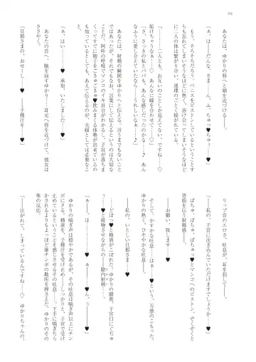 With You - Kyoko Yukari Yuuki Soshite "Anata" no Ipputasai Tanezuke Shinkon Harem Fhentai - Page 157