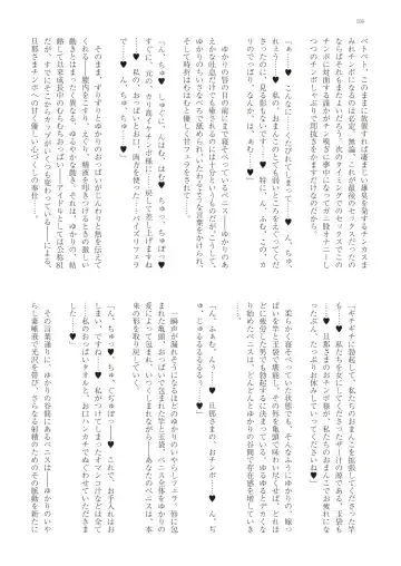 With You - Kyoko Yukari Yuuki Soshite "Anata" no Ipputasai Tanezuke Shinkon Harem Fhentai - Page 159