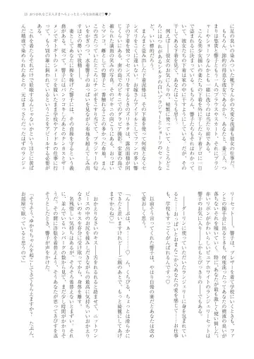 With You - Kyoko Yukari Yuuki Soshite "Anata" no Ipputasai Tanezuke Shinkon Harem Fhentai - Page 16