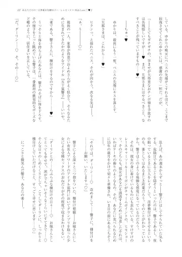 With You - Kyoko Yukari Yuuki Soshite "Anata" no Ipputasai Tanezuke Shinkon Harem Fhentai - Page 160