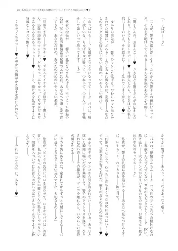 With You - Kyoko Yukari Yuuki Soshite "Anata" no Ipputasai Tanezuke Shinkon Harem Fhentai - Page 162