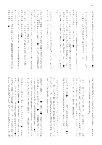 With You - Kyoko Yukari Yuuki Soshite "Anata" no Ipputasai Tanezuke Shinkon Harem Fhentai - Page 167