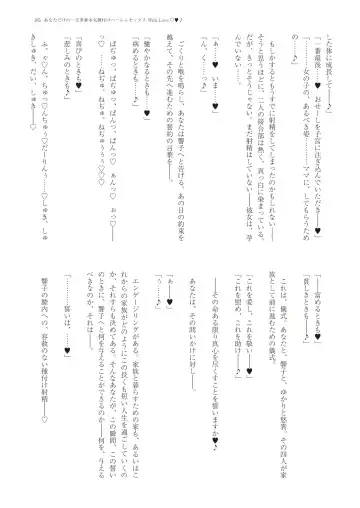 With You - Kyoko Yukari Yuuki Soshite "Anata" no Ipputasai Tanezuke Shinkon Harem Fhentai - Page 168