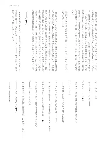 With You - Kyoko Yukari Yuuki Soshite "Anata" no Ipputasai Tanezuke Shinkon Harem Fhentai - Page 174