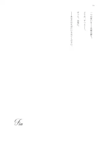 With You - Kyoko Yukari Yuuki Soshite "Anata" no Ipputasai Tanezuke Shinkon Harem Fhentai - Page 177