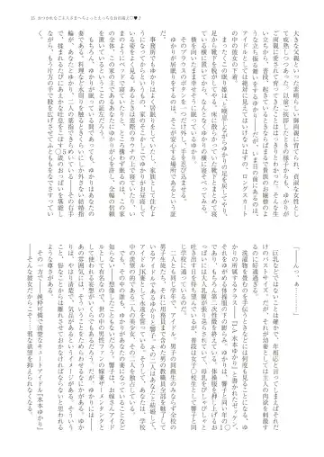 With You - Kyoko Yukari Yuuki Soshite "Anata" no Ipputasai Tanezuke Shinkon Harem Fhentai - Page 18