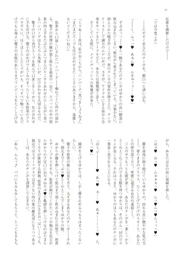 With You - Kyoko Yukari Yuuki Soshite "Anata" no Ipputasai Tanezuke Shinkon Harem Fhentai - Page 27