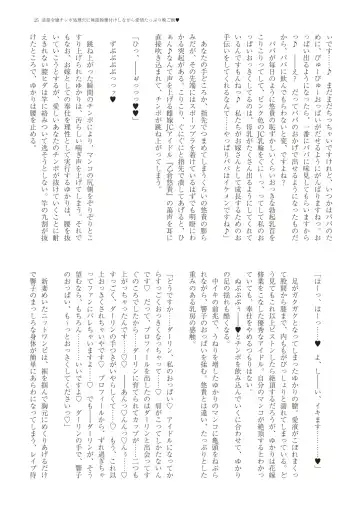 With You - Kyoko Yukari Yuuki Soshite "Anata" no Ipputasai Tanezuke Shinkon Harem Fhentai - Page 28