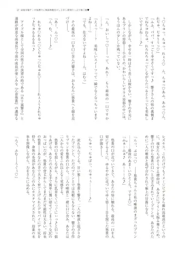 With You - Kyoko Yukari Yuuki Soshite "Anata" no Ipputasai Tanezuke Shinkon Harem Fhentai - Page 30