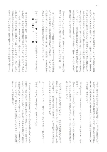 With You - Kyoko Yukari Yuuki Soshite "Anata" no Ipputasai Tanezuke Shinkon Harem Fhentai - Page 31