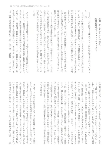 With You - Kyoko Yukari Yuuki Soshite "Anata" no Ipputasai Tanezuke Shinkon Harem Fhentai - Page 34