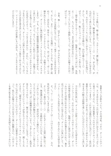 With You - Kyoko Yukari Yuuki Soshite "Anata" no Ipputasai Tanezuke Shinkon Harem Fhentai - Page 35