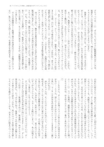 With You - Kyoko Yukari Yuuki Soshite "Anata" no Ipputasai Tanezuke Shinkon Harem Fhentai - Page 38