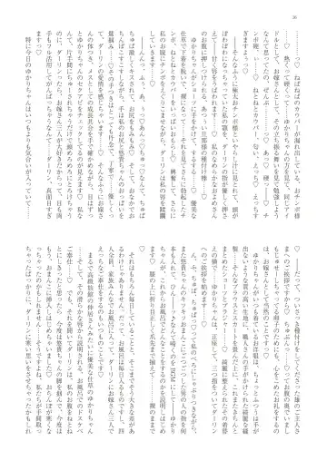 With You - Kyoko Yukari Yuuki Soshite "Anata" no Ipputasai Tanezuke Shinkon Harem Fhentai - Page 39