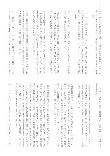 With You - Kyoko Yukari Yuuki Soshite "Anata" no Ipputasai Tanezuke Shinkon Harem Fhentai - Page 45