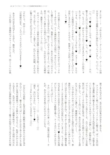 With You - Kyoko Yukari Yuuki Soshite "Anata" no Ipputasai Tanezuke Shinkon Harem Fhentai - Page 46