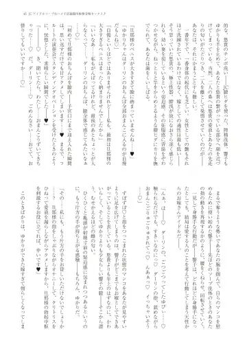 With You - Kyoko Yukari Yuuki Soshite "Anata" no Ipputasai Tanezuke Shinkon Harem Fhentai - Page 48