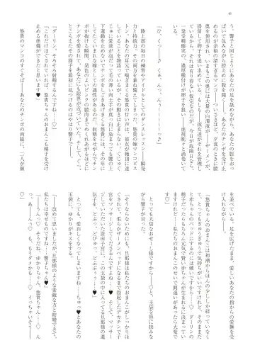 With You - Kyoko Yukari Yuuki Soshite "Anata" no Ipputasai Tanezuke Shinkon Harem Fhentai - Page 49