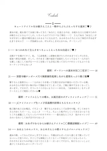 With You - Kyoko Yukari Yuuki Soshite "Anata" no Ipputasai Tanezuke Shinkon Harem Fhentai - Page 5