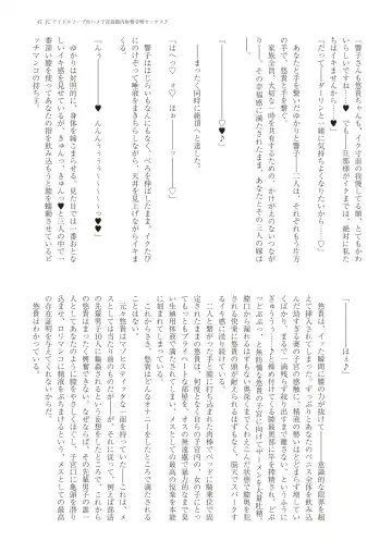 With You - Kyoko Yukari Yuuki Soshite "Anata" no Ipputasai Tanezuke Shinkon Harem Fhentai - Page 50