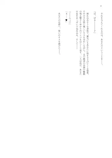 With You - Kyoko Yukari Yuuki Soshite "Anata" no Ipputasai Tanezuke Shinkon Harem Fhentai - Page 51