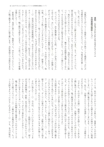 With You - Kyoko Yukari Yuuki Soshite "Anata" no Ipputasai Tanezuke Shinkon Harem Fhentai - Page 52