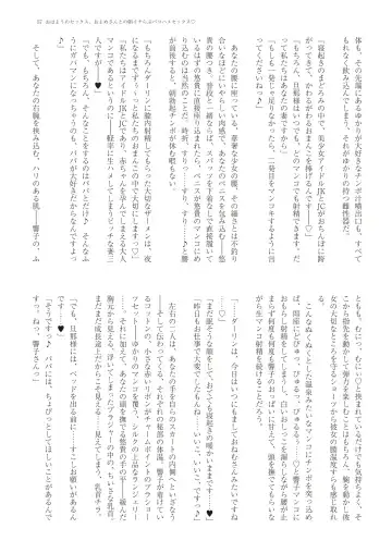 With You - Kyoko Yukari Yuuki Soshite "Anata" no Ipputasai Tanezuke Shinkon Harem Fhentai - Page 60