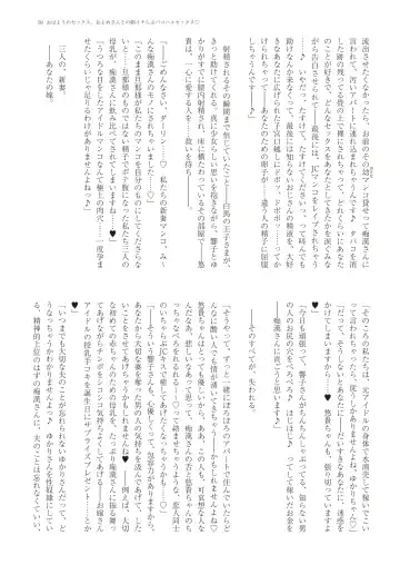 With You - Kyoko Yukari Yuuki Soshite "Anata" no Ipputasai Tanezuke Shinkon Harem Fhentai - Page 62