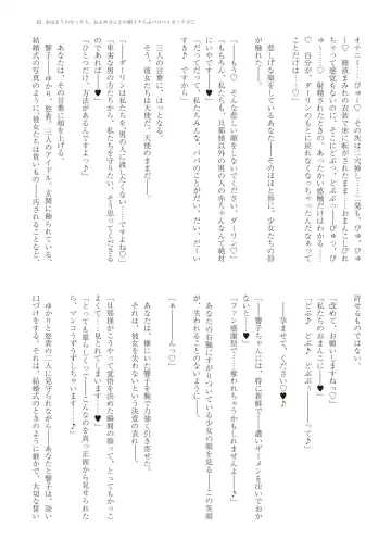 With You - Kyoko Yukari Yuuki Soshite "Anata" no Ipputasai Tanezuke Shinkon Harem Fhentai - Page 64