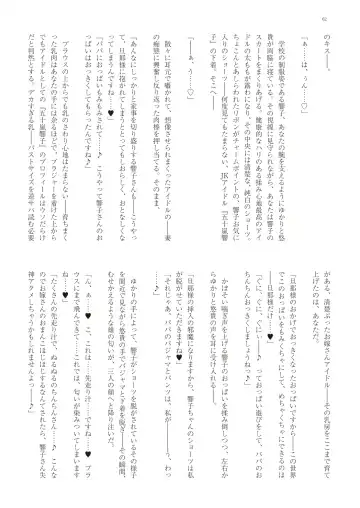 With You - Kyoko Yukari Yuuki Soshite "Anata" no Ipputasai Tanezuke Shinkon Harem Fhentai - Page 65